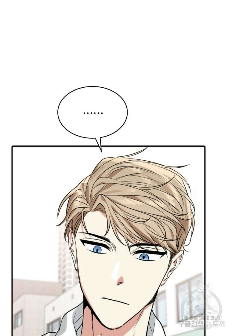 샤이닝 썸머 1부 4화 6