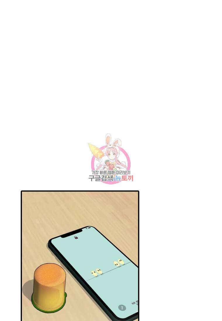 샤이닝 썸머 1부 10화 1