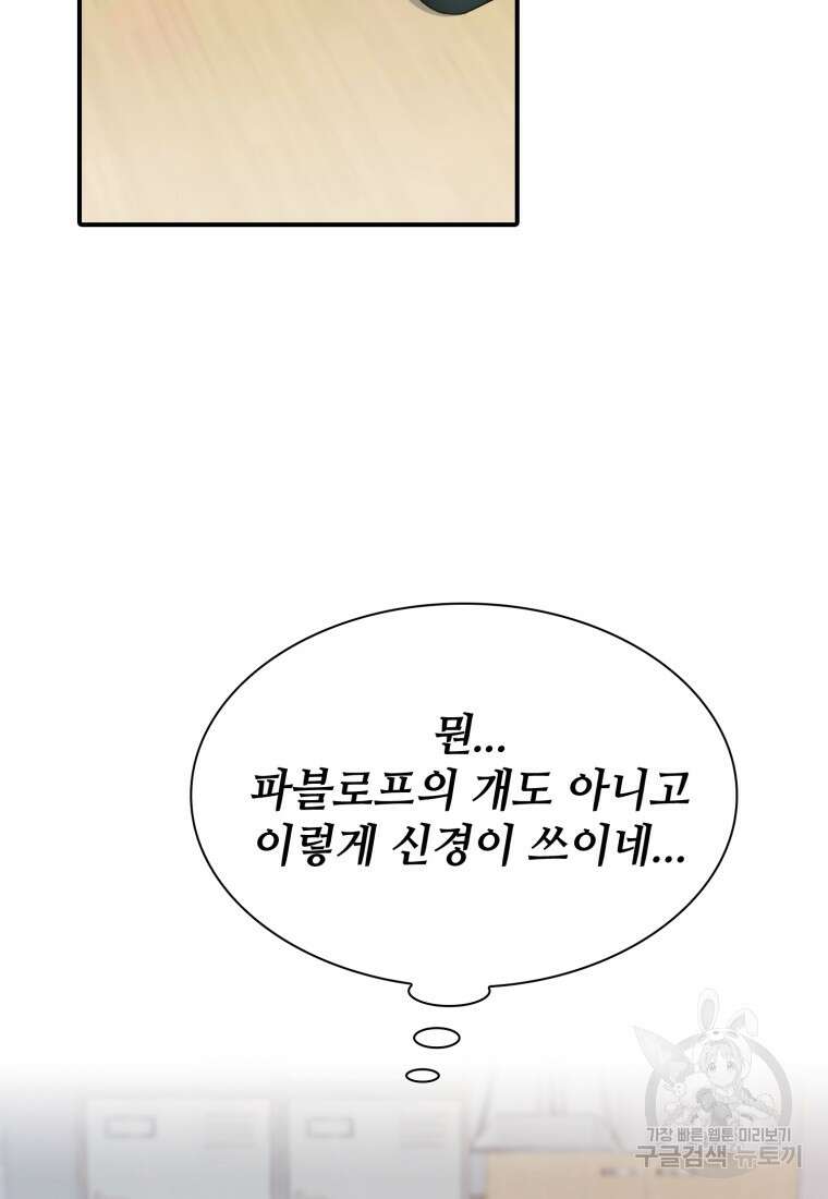 샤이닝 썸머 1부 10화 2