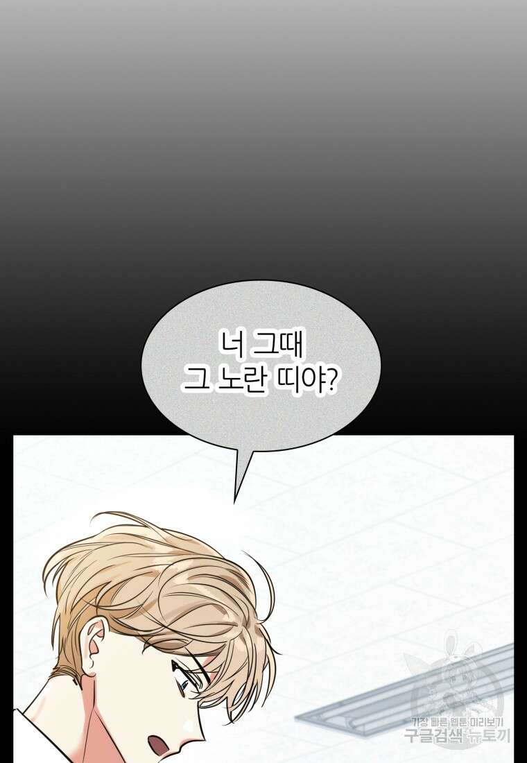 샤이닝 썸머 1부 10화 6