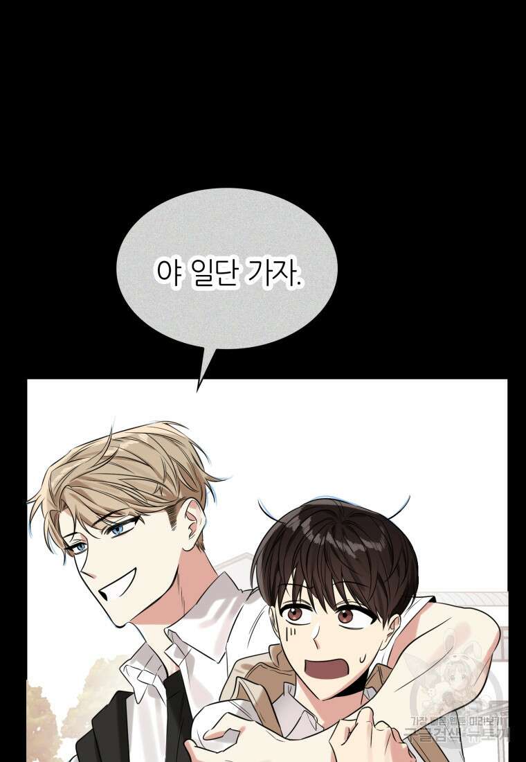 샤이닝 썸머 1부 10화 8