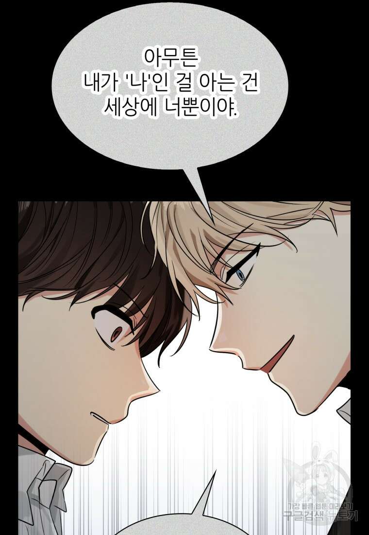 샤이닝 썸머 1부 10화 10
