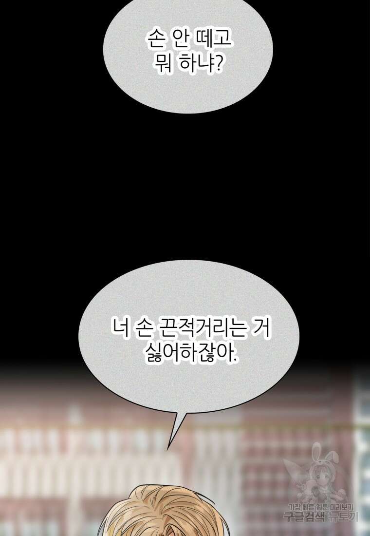 샤이닝 썸머 1부 10화 15