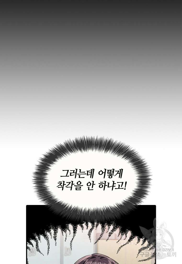 샤이닝 썸머 1부 10화 17