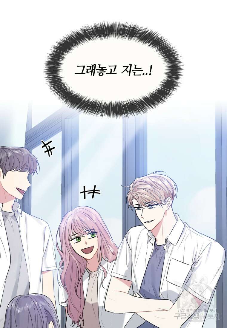 샤이닝 썸머 1부 10화 19