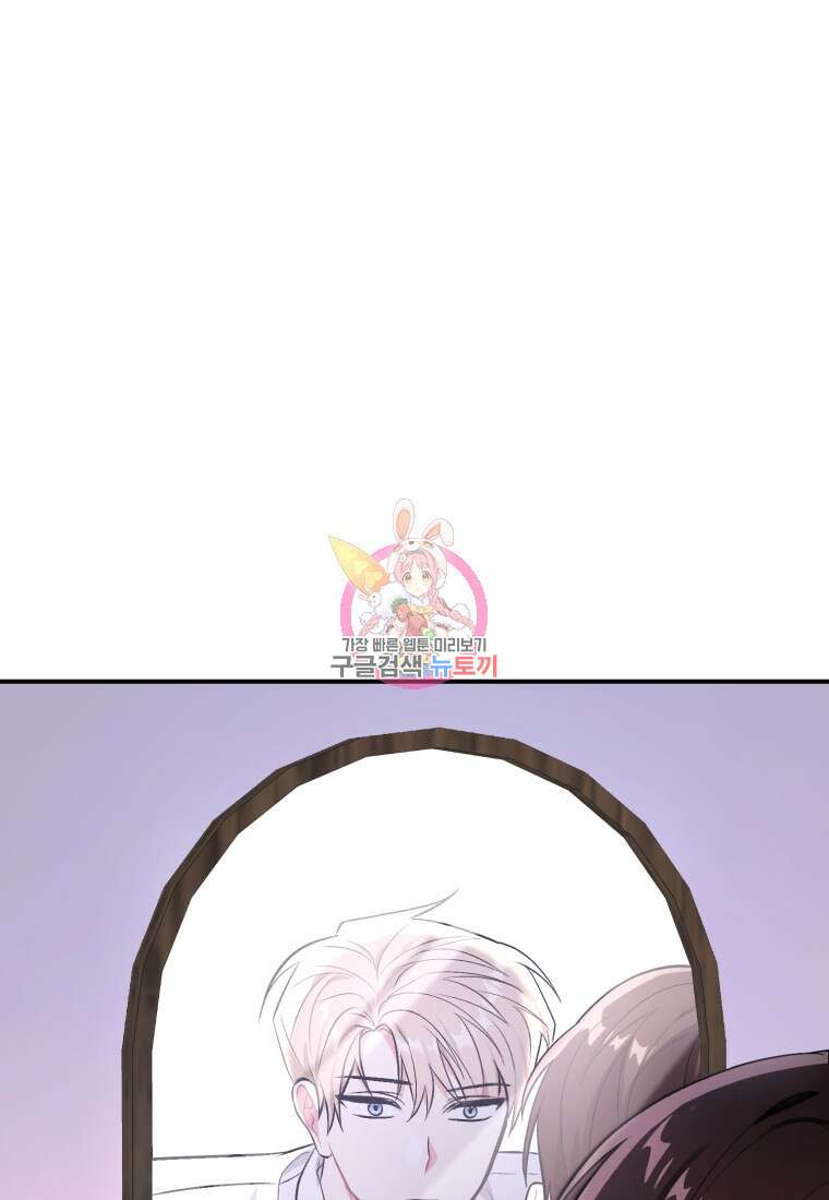 샤이닝 썸머 1부 28화 1