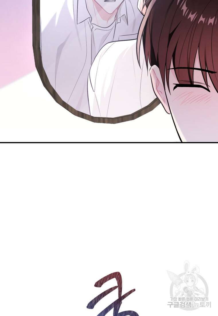 샤이닝 썸머 1부 28화 2