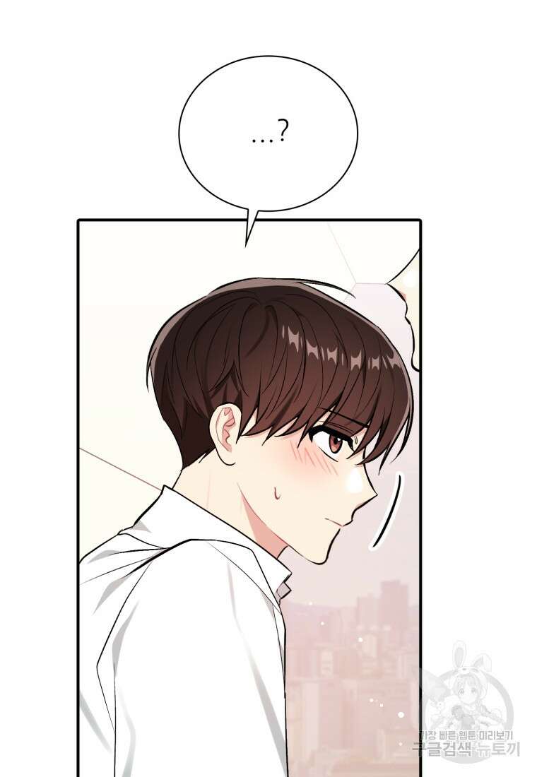 샤이닝 썸머 1부 28화 6