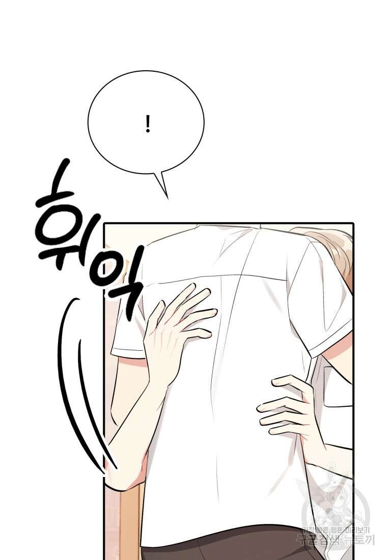 샤이닝 썸머 1부 28화 12