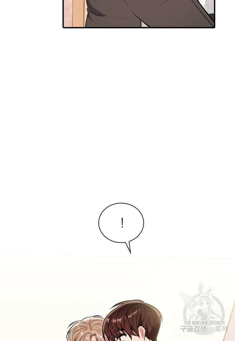 샤이닝 썸머 1부 28화 13