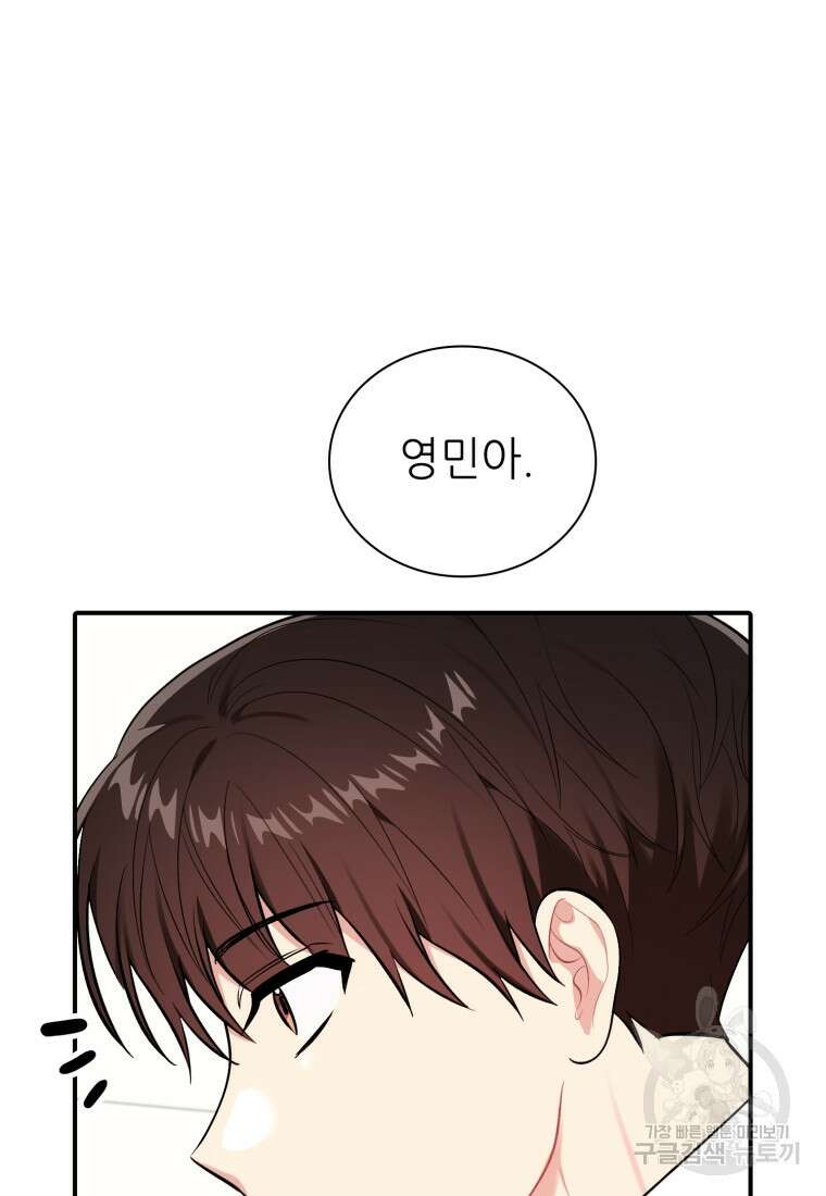 샤이닝 썸머 1부 28화 15