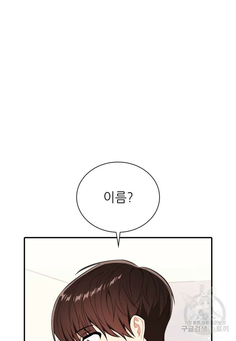 샤이닝 썸머 1부 28화 18