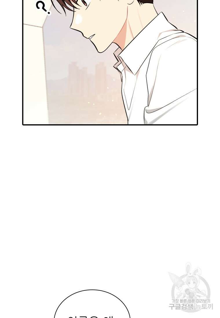 샤이닝 썸머 1부 28화 19
