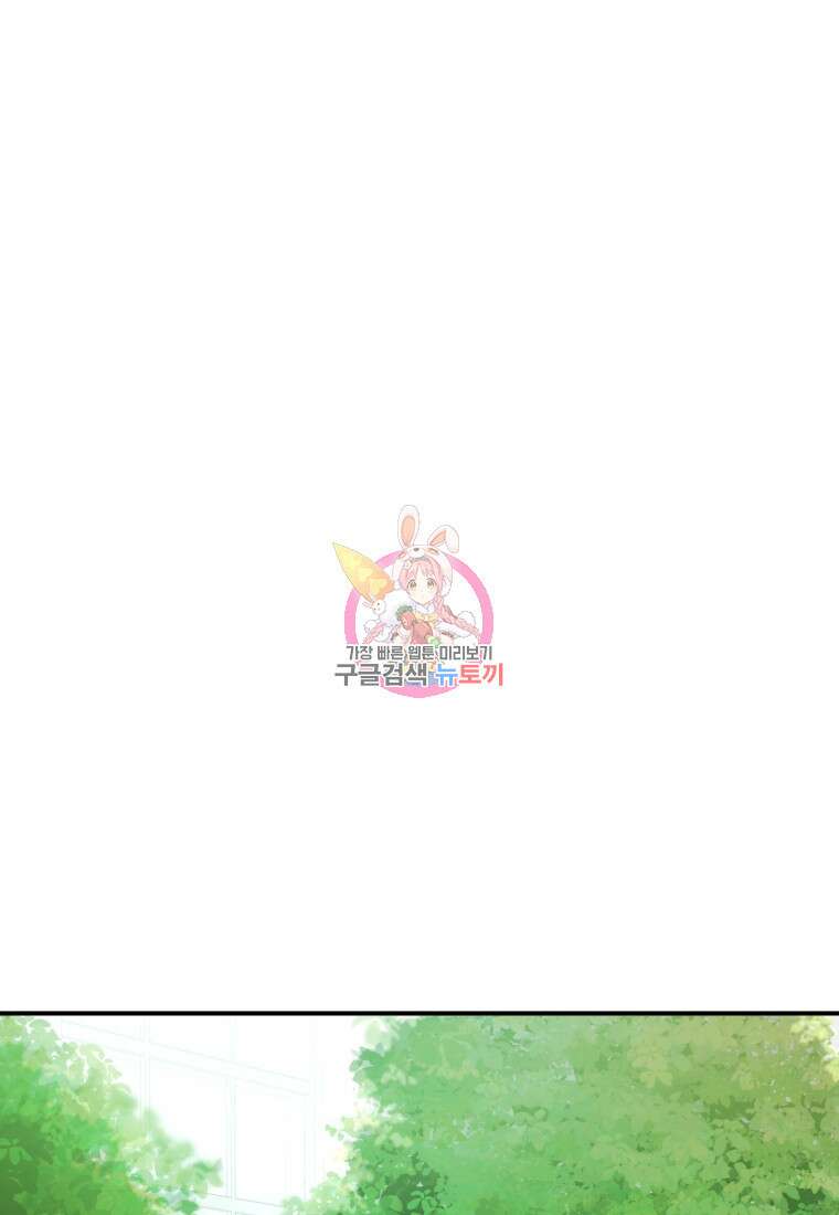 샤이닝 썸머 1부 32화 1