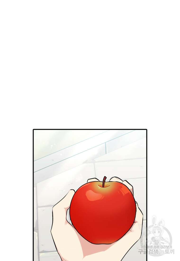 샤이닝 썸머 1부 32화 3