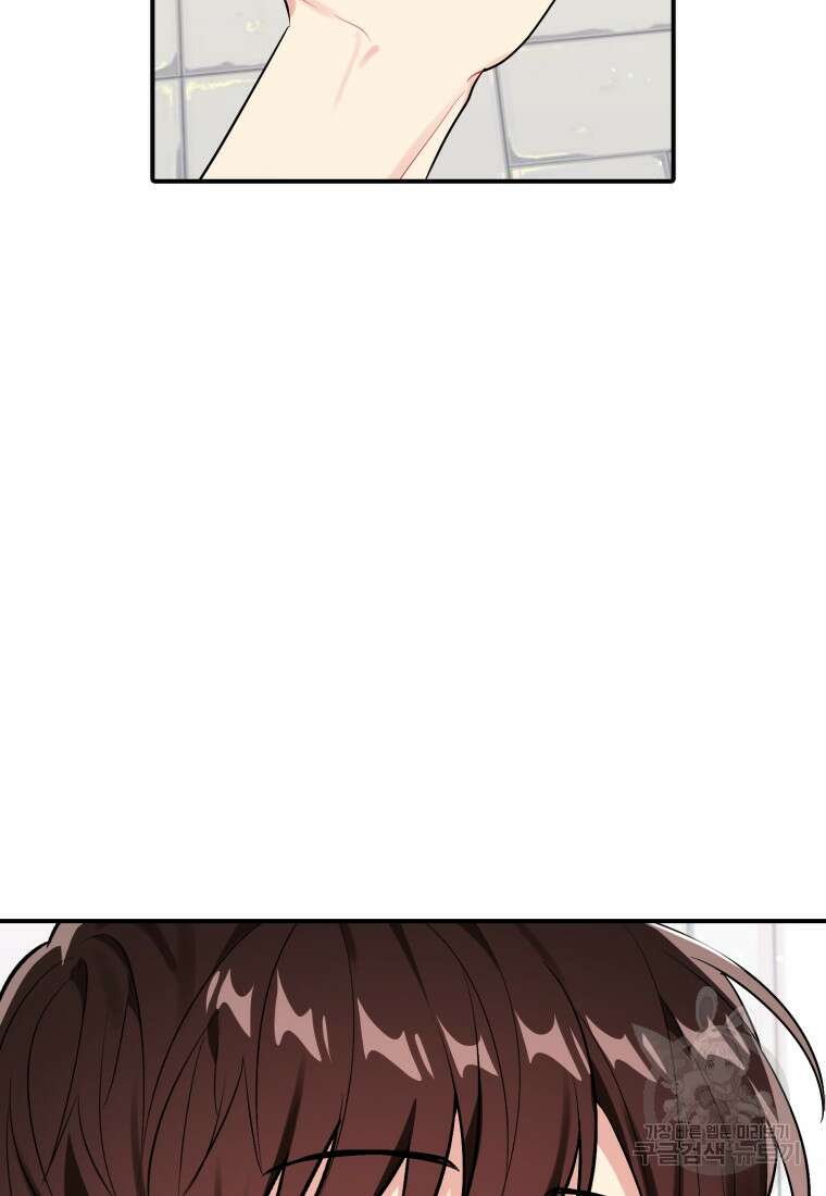 샤이닝 썸머 1부 32화 4
