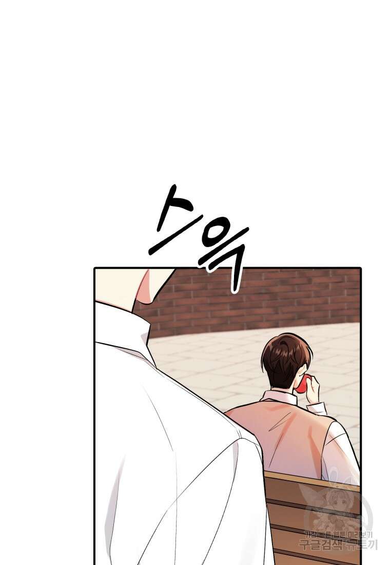 샤이닝 썸머 1부 32화 6