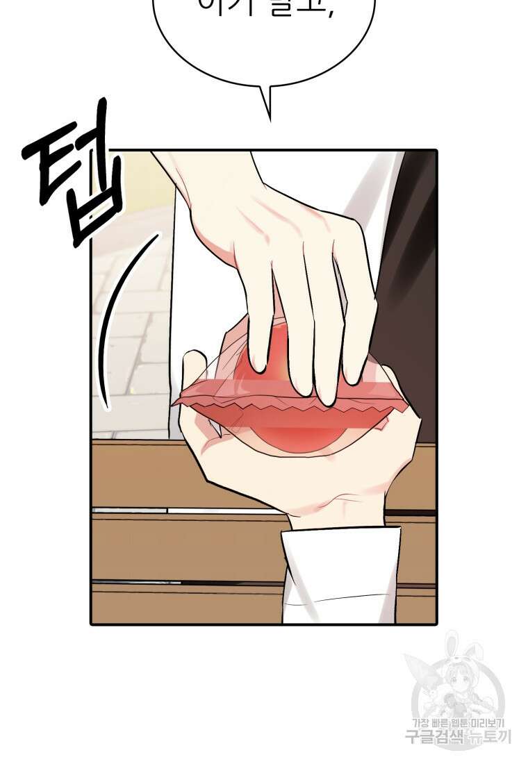 샤이닝 썸머 1부 32화 13