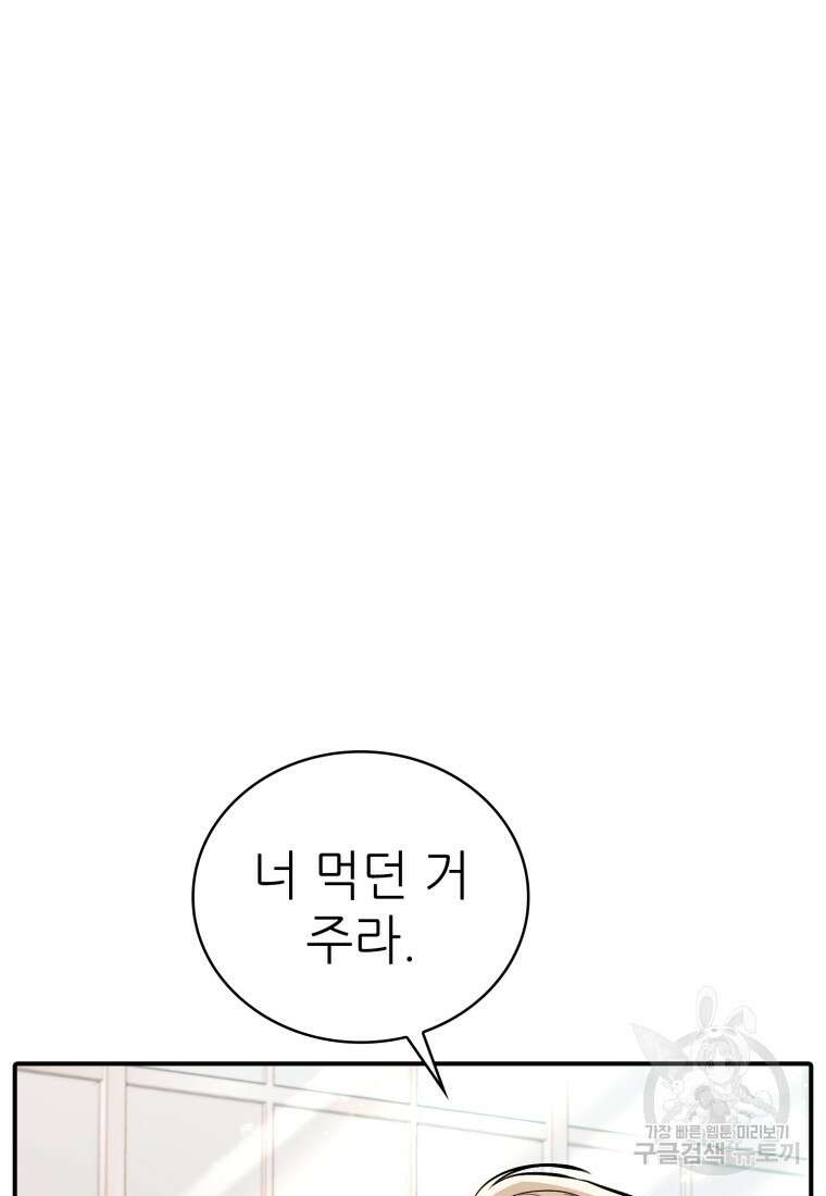 샤이닝 썸머 1부 32화 14