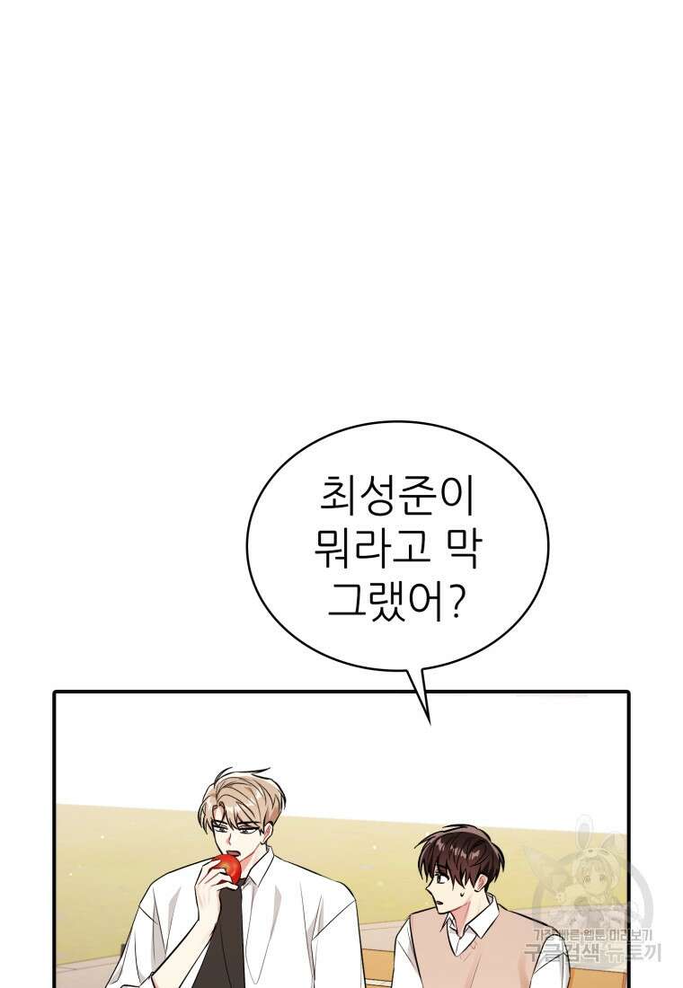 샤이닝 썸머 1부 32화 18