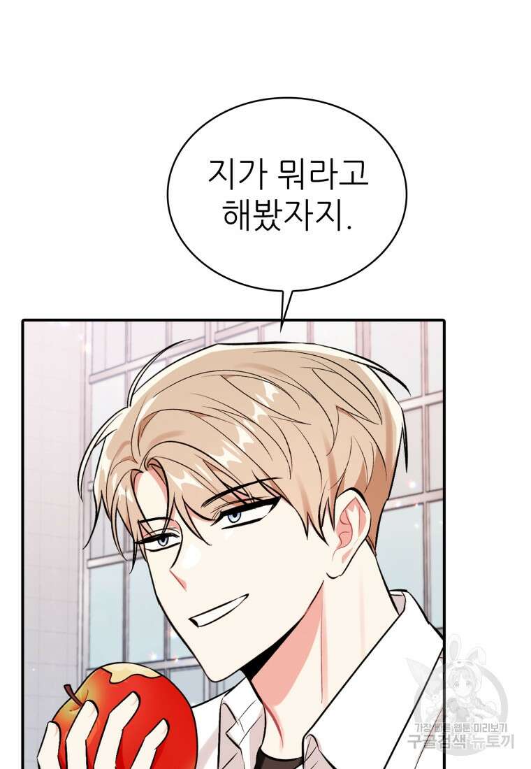 샤이닝 썸머 1부 32화 20