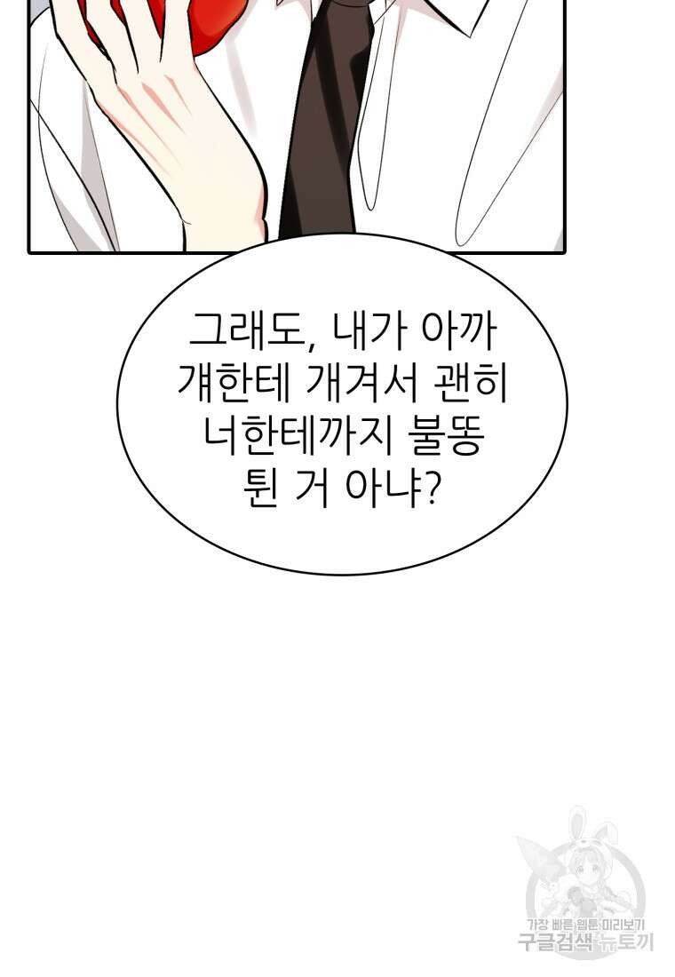 샤이닝 썸머 1부 32화 21