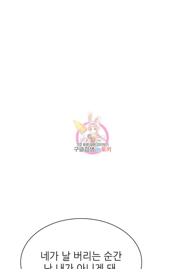 샤이닝 썸머 1부 40화 1