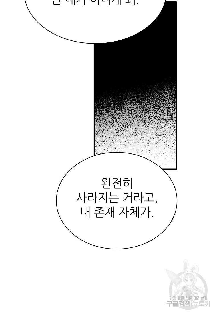샤이닝 썸머 1부 40화 2