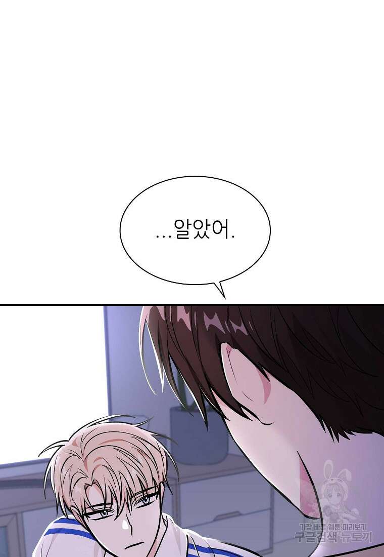 샤이닝 썸머 1부 40화 7