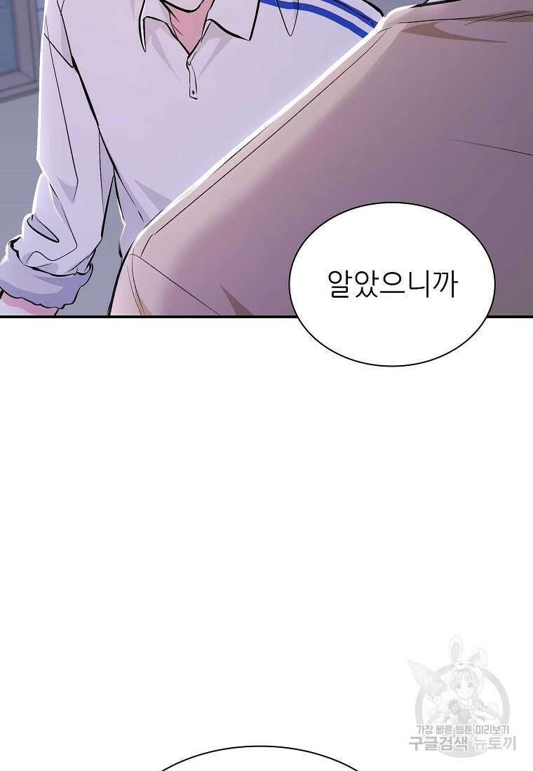 샤이닝 썸머 1부 40화 8