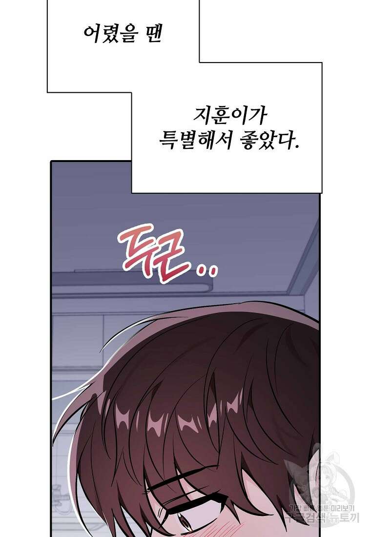 샤이닝 썸머 1부 40화 12