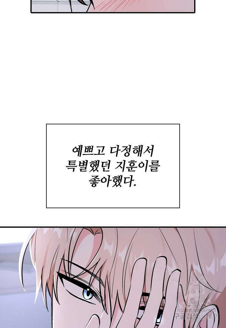 샤이닝 썸머 1부 40화 13