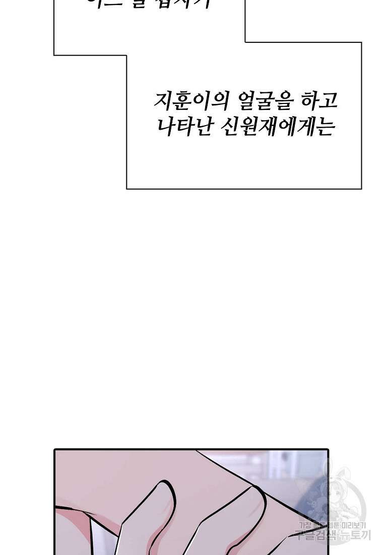 샤이닝 썸머 1부 40화 15
