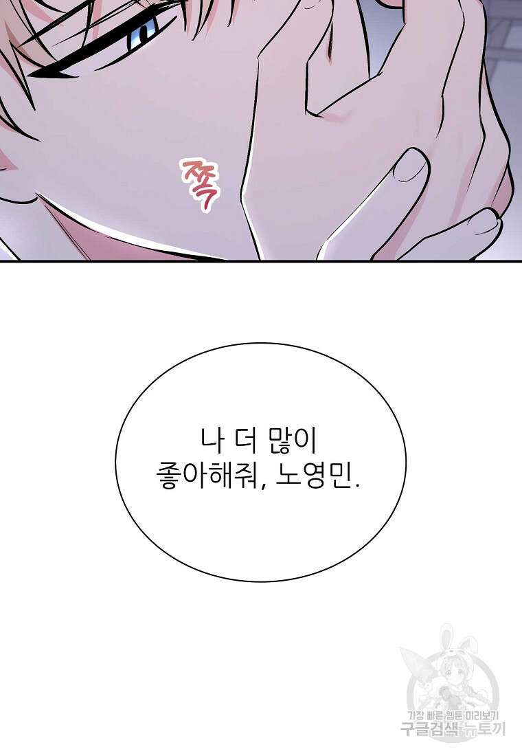 샤이닝 썸머 1부 40화 17