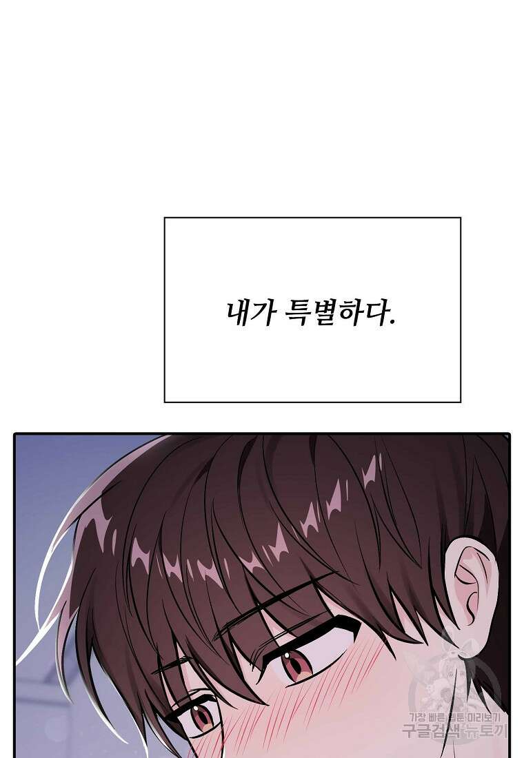 샤이닝 썸머 1부 40화 18