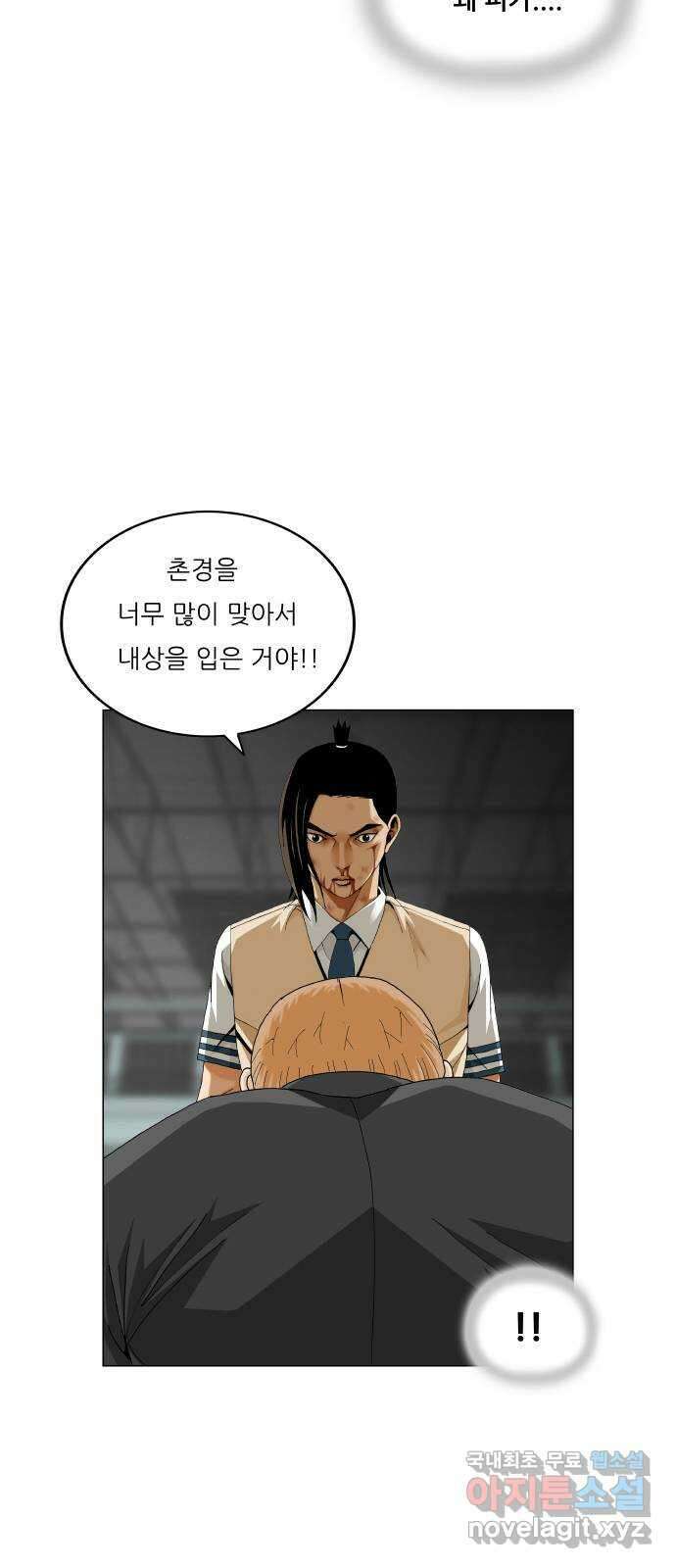 최강전설 강해효 515화 2