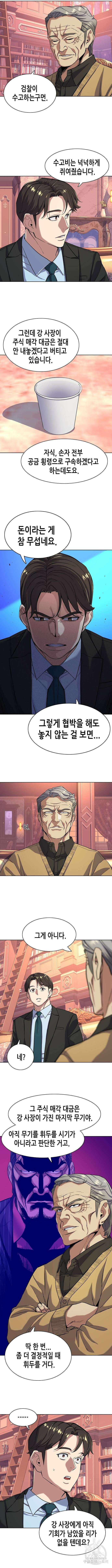 재벌집 막내아들 59화 2
