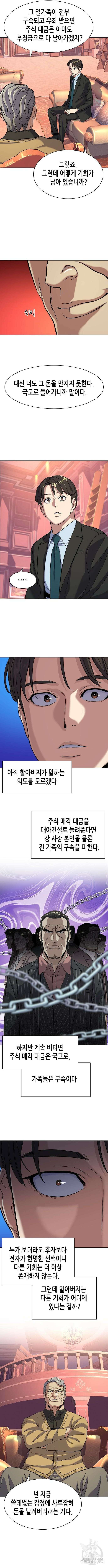 재벌집 막내아들 59화 3