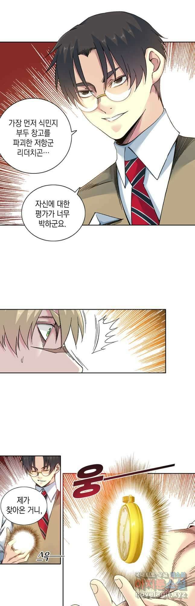 시간 거래상 영생클럽 165화 4