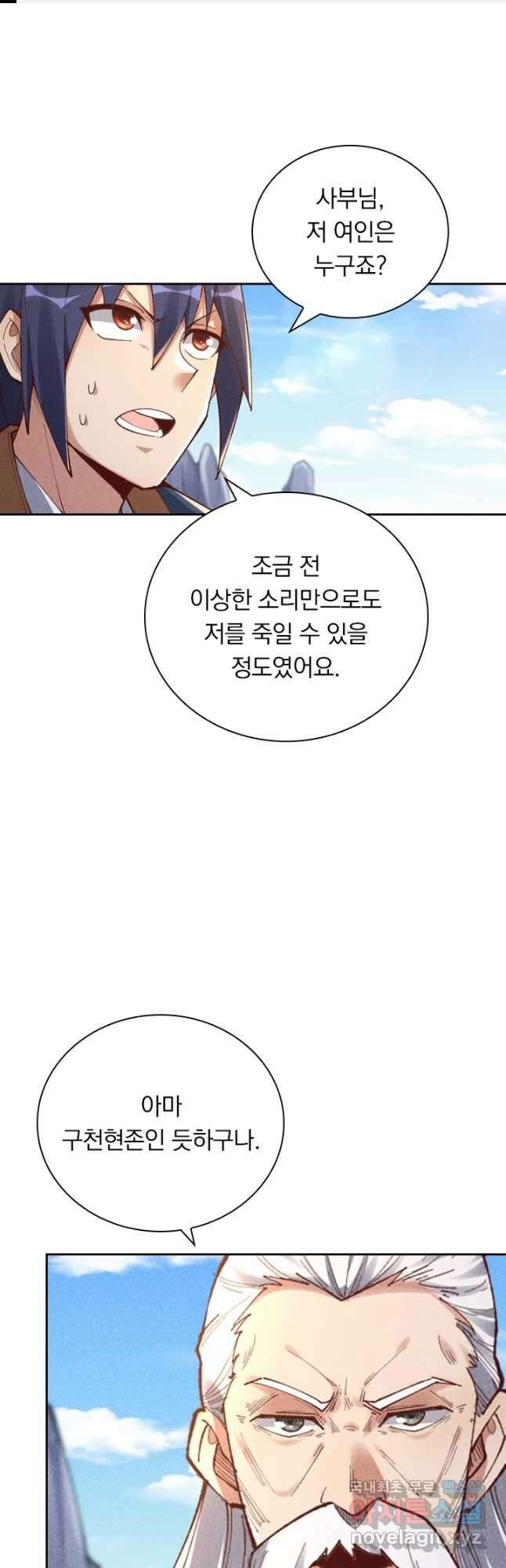 만계선종 595화 1
