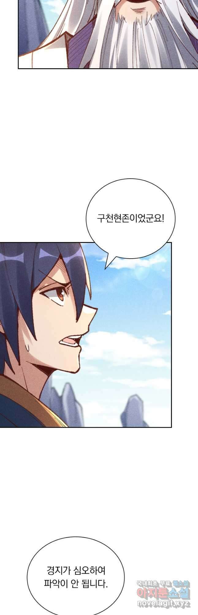 만계선종 595화 2