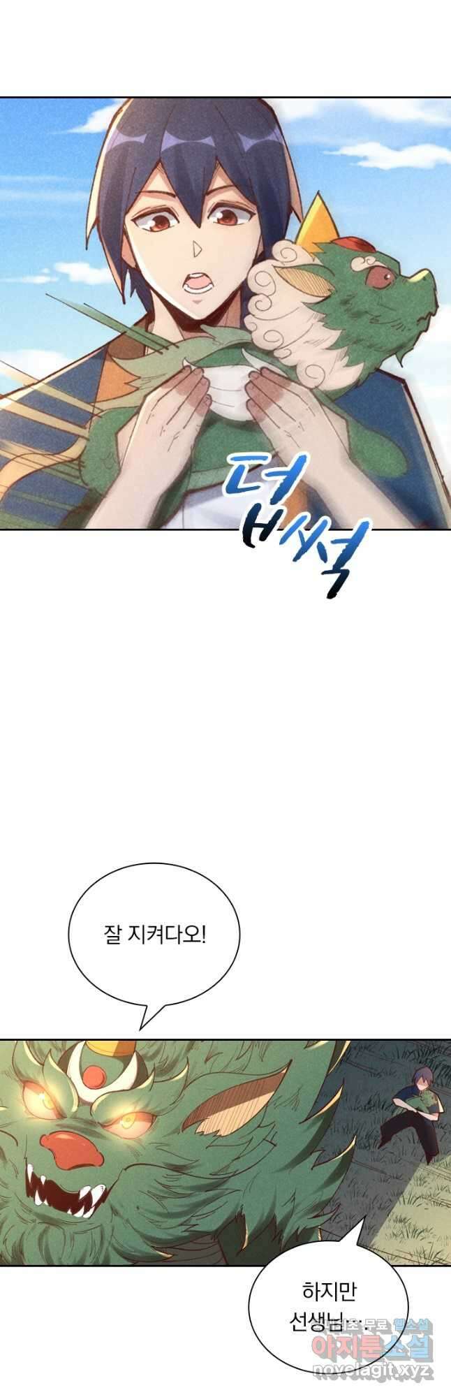 만계선종 595화 4