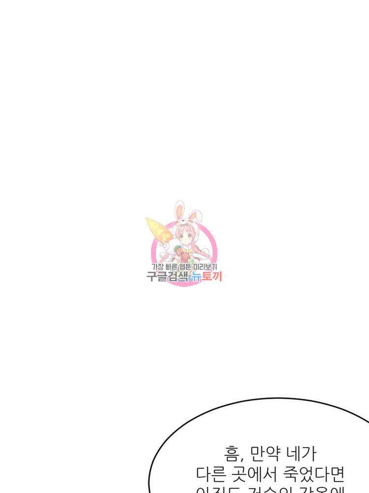 난가기연 139화 1