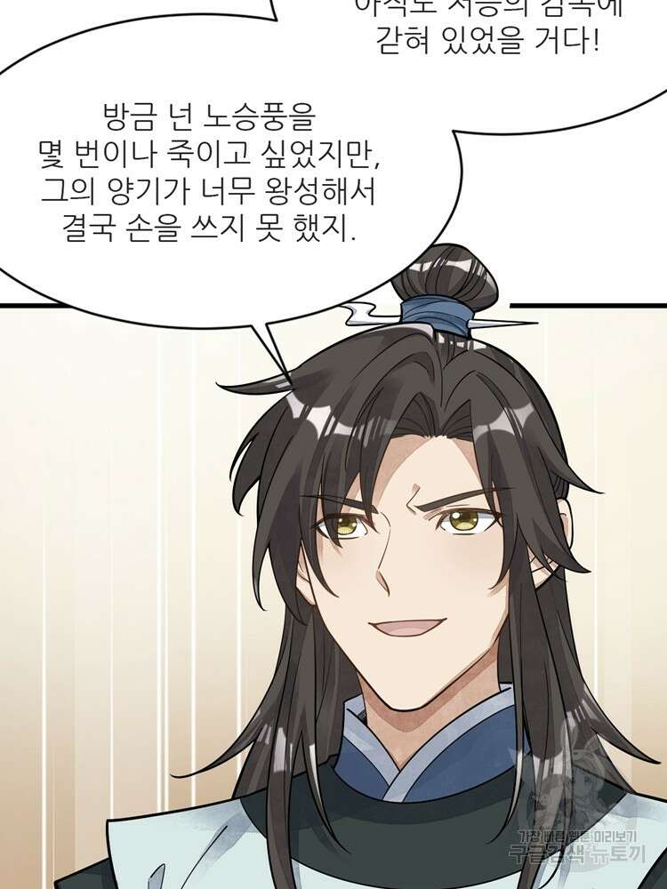 난가기연 139화 2