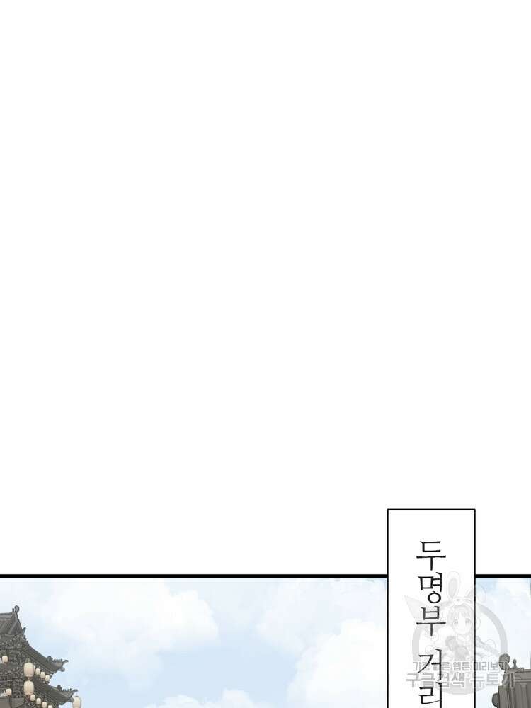 난가기연 139화 10