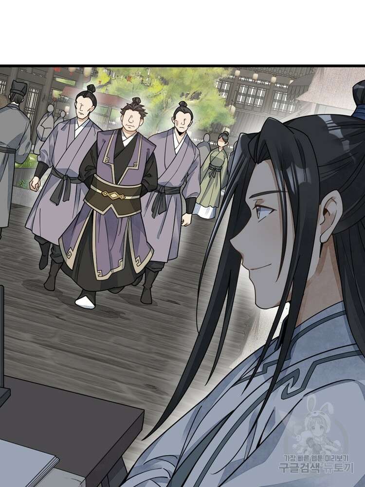 난가기연 139화 14