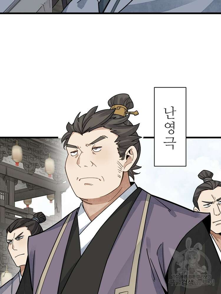 난가기연 139화 15