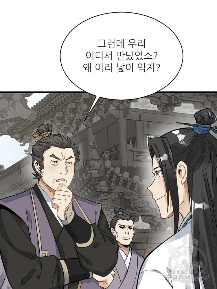난가기연 139화 19