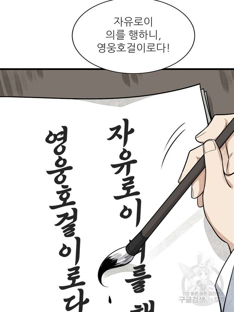 난가기연 139화 24