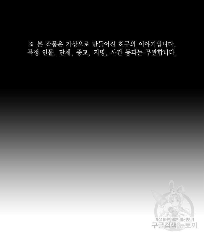 현실퀘스트 98화 2